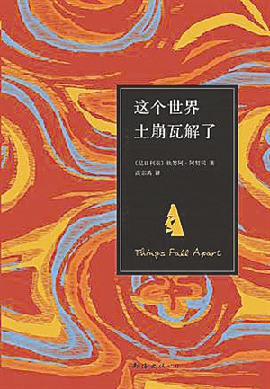 文学世界杯之32支队32本书