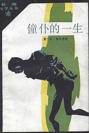 文学世界杯之32支队32本书