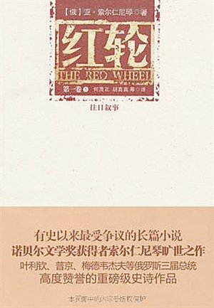 文学世界杯之32支队32本书