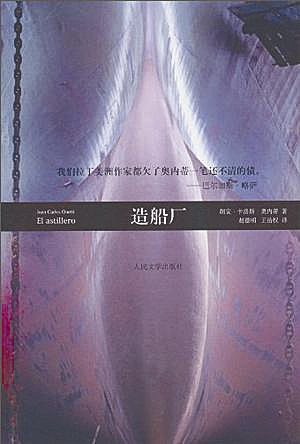 文学世界杯之32支队32本书