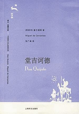 文学世界杯之32支队32本书