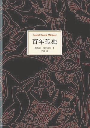 文学世界杯之32支队32本书