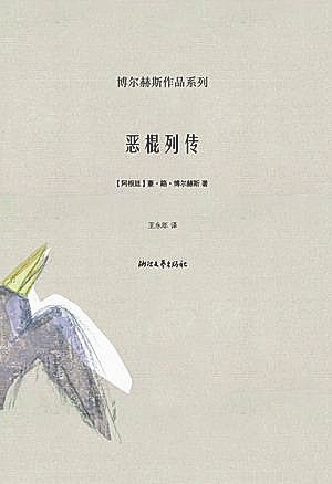 文学世界杯之32支队32本书