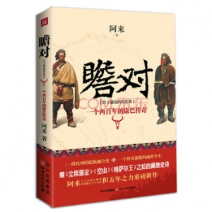 把历史的“铁疙瘩”带入现实