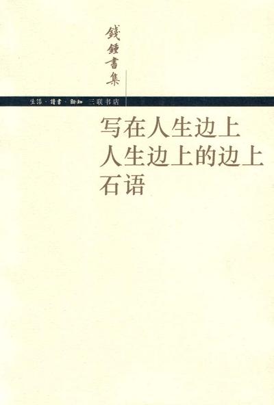 思绪流浪。5本随笔书籍推荐