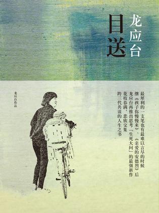 思绪流浪。5本随笔书籍推荐