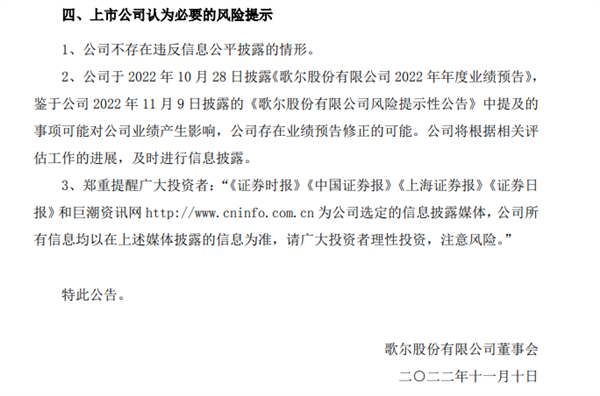 “果链龙头”遭苹果砍单!拟修正年度业绩预告