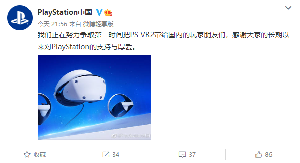 索尼PS VR2宣布搭载联发科首款VR芯片:明年2月上市