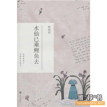 推荐关于青春的书籍:青春小说篇
