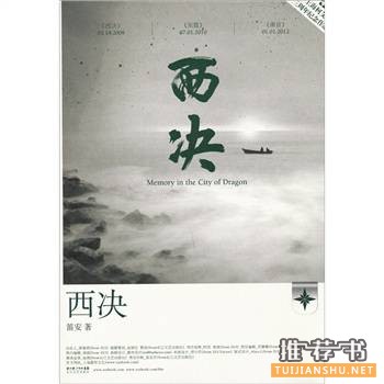 推荐关于青春的书籍:青春小说篇
