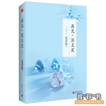 推荐关于青春的书籍:青春小说篇