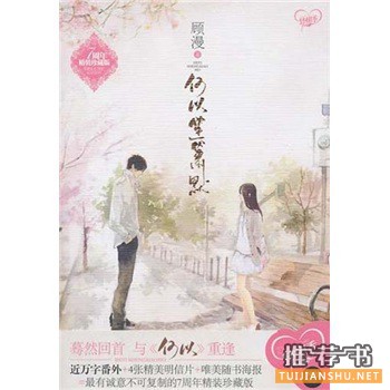 推荐关于青春的书籍:青春小说篇