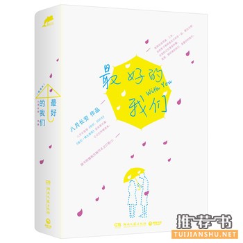 推荐关于青春的书籍:青春小说篇