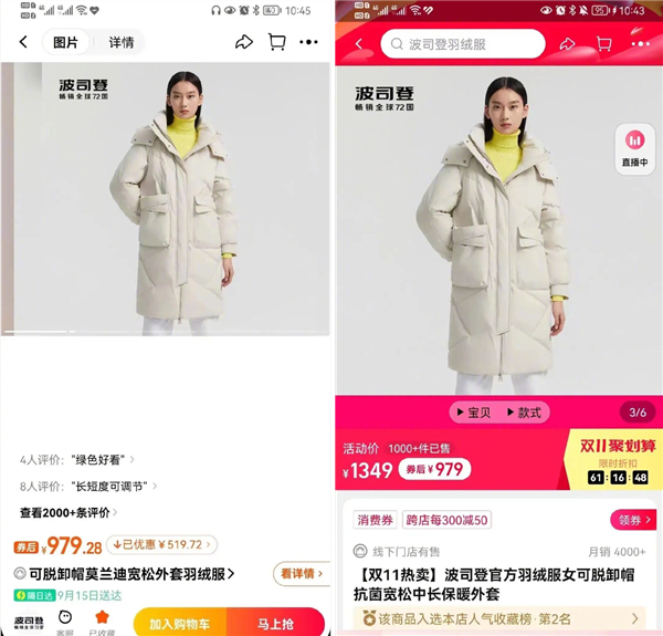 波司登回应先涨后跌仅便宜