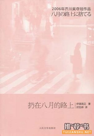 温柔的叹息,5本治愈心灵系小说推荐