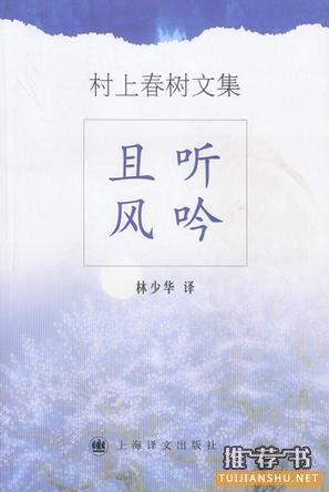 温柔的叹息,5本治愈心灵系小说推荐