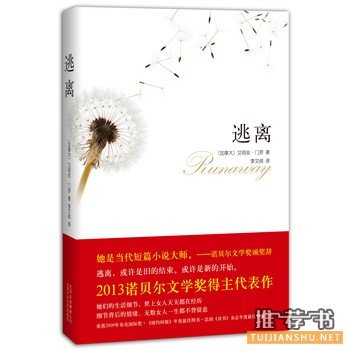 有些东西永远逃不开,有些东西永远回不来:《逃离》