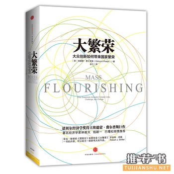 好的经济类书籍有哪些?