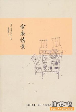 食物与爱的咏叹调,5本食物主题书籍推荐