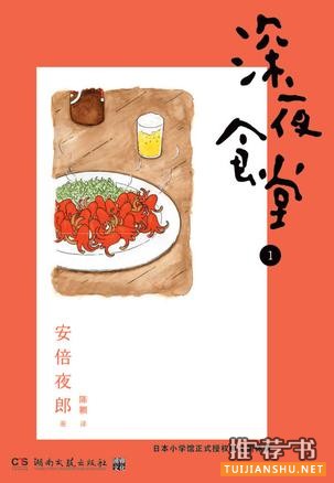 食物与爱的咏叹调,5本食物主题书籍推荐