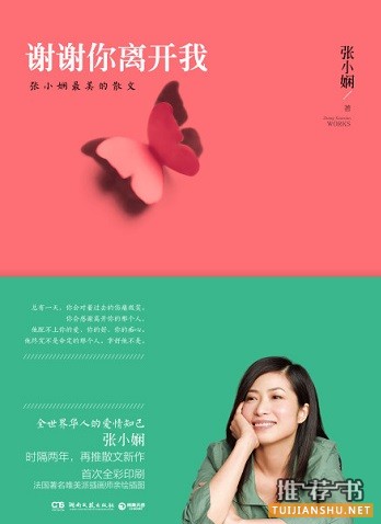 当代女性作家散文图书推荐