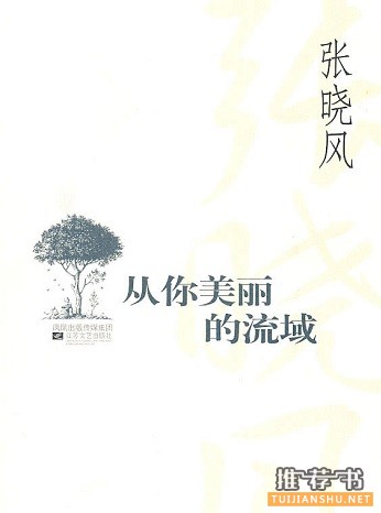 当代女性作家散文图书推荐