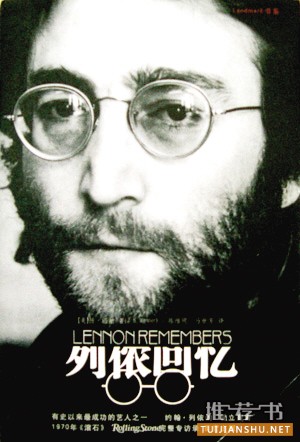 lennon 音乐人物传记有哪些?回忆很美