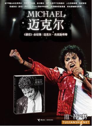 mk 音乐人物传记有哪些?回忆很美