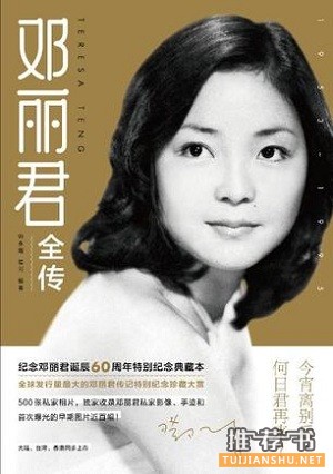 dlj 音乐人物传记有哪些?回忆很美