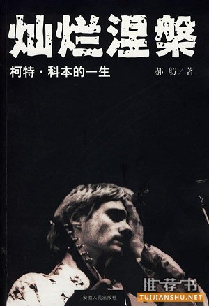 canlan 音乐人物传记有哪些?回忆很美