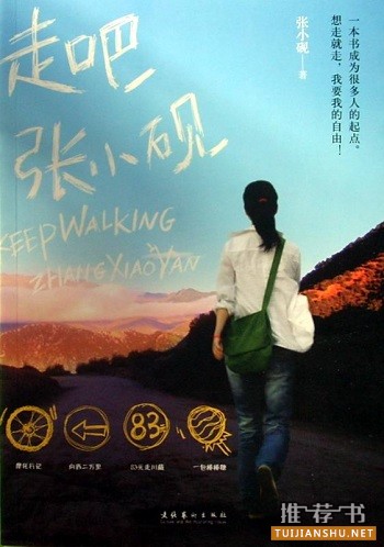 5本关于青春故事的图书推荐