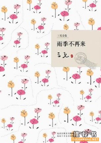 5本关于青春故事的图书推荐