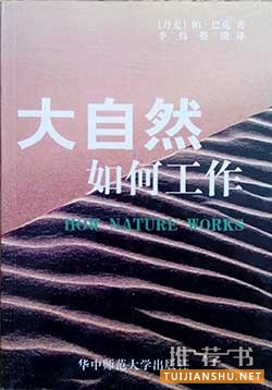 复杂性科学入门:你必须要读的5本科普书目