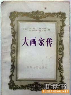 艺术类书籍有哪些?推荐可以迅速提高艺术修养的十本书