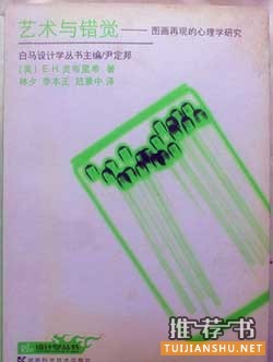 艺术类书籍有哪些?推荐可以迅速提高艺术修养的十本书