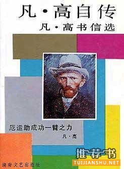 艺术类书籍有哪些?推荐可以迅速提高艺术修养的十本书