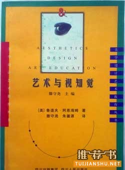艺术类书籍有哪些?推荐可以迅速提高艺术修养的十本书