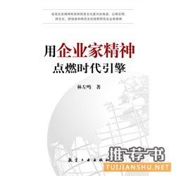 10本企业家该看哪些书籍?