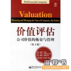 10本企业家该看哪些书籍?