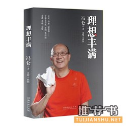 10本企业家该看哪些书籍?