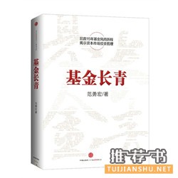 10本企业家该看哪些书籍?