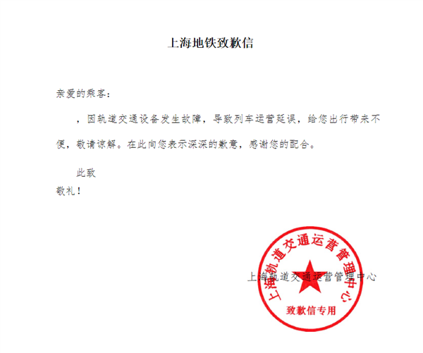 网友拍到上海地铁11号线冒出火花 官方回应:瞬间短路拉弧
