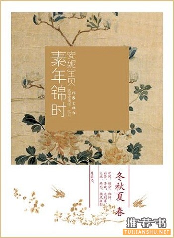 sunian 安妮宝贝的好书籍有哪些