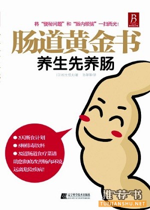 家庭健康书籍有哪些?5本有趣又实用的健康图书推荐
