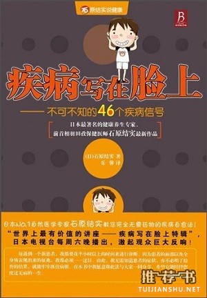 家庭健康书籍有哪些?5本有趣又实用的健康图书推荐