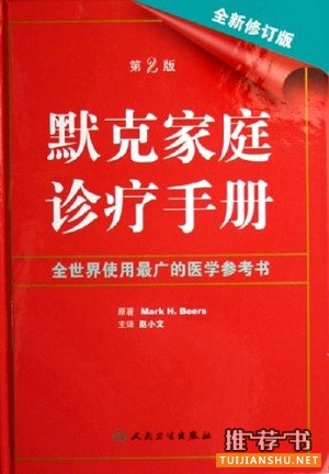 家庭健康书籍有哪些?5本有趣又实用的健康图书推荐