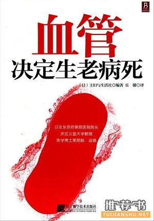 家庭健康书籍有哪些?5本有趣又实用的健康图书推荐