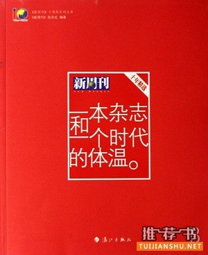 5本纪实文学图书推荐