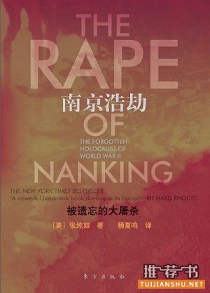 5本纪实文学图书推荐