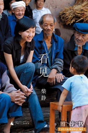 5本纪实文学图书推荐